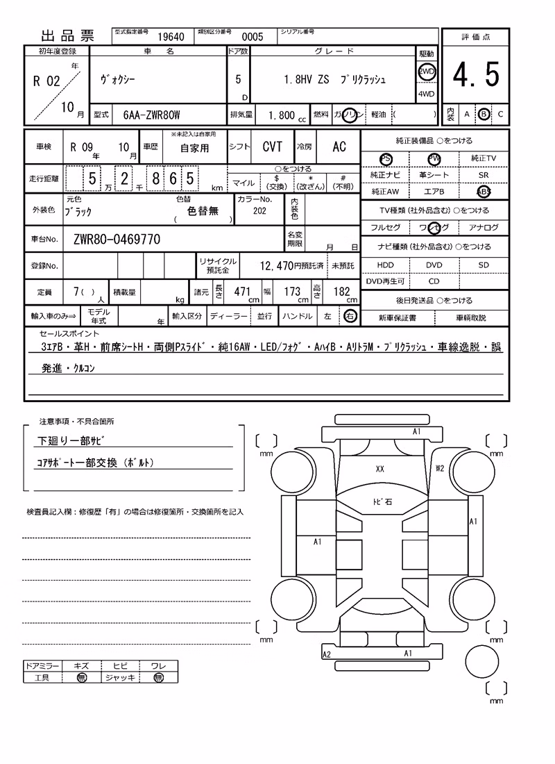 TOYOTA VOXY