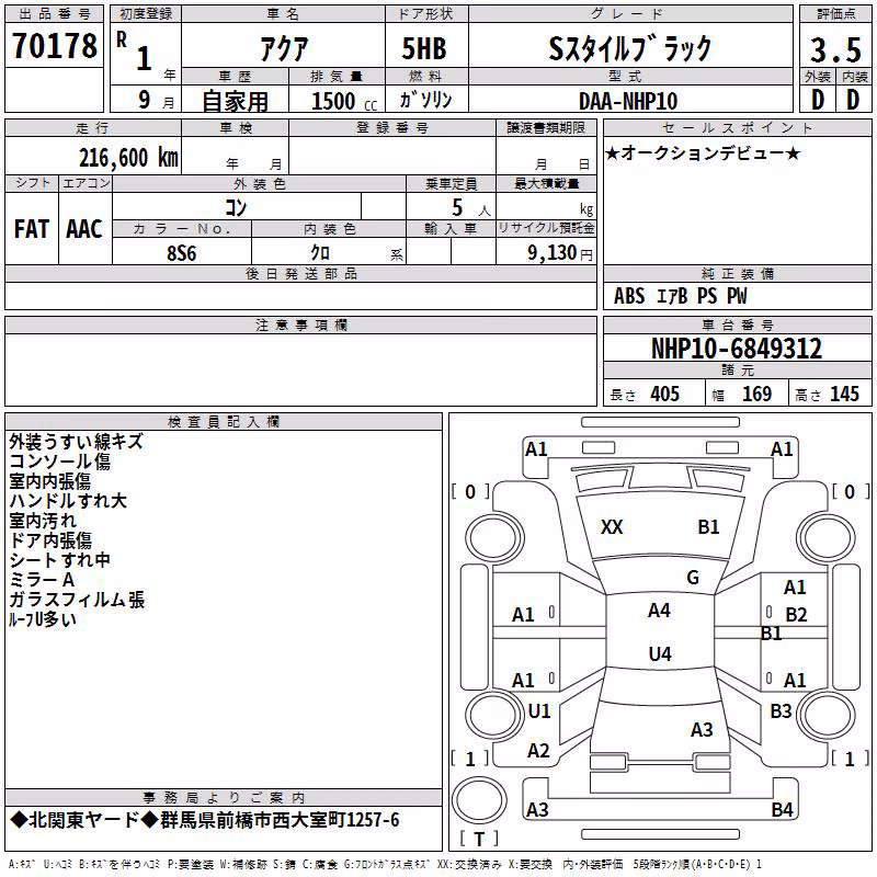TOYOTA AQUA
