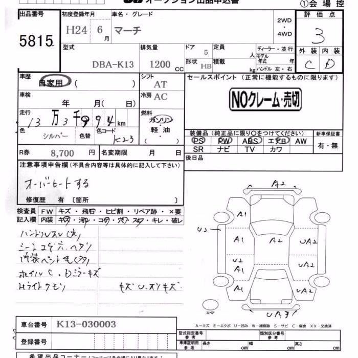 NISSAN MARCH