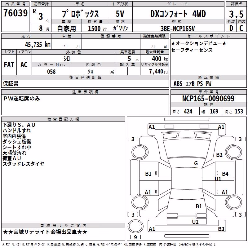 TOYOTA PROBOX