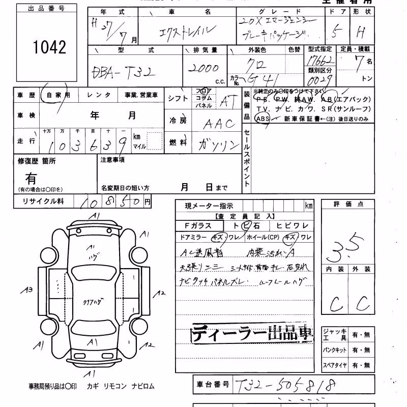 NISSAN X-TRAIL