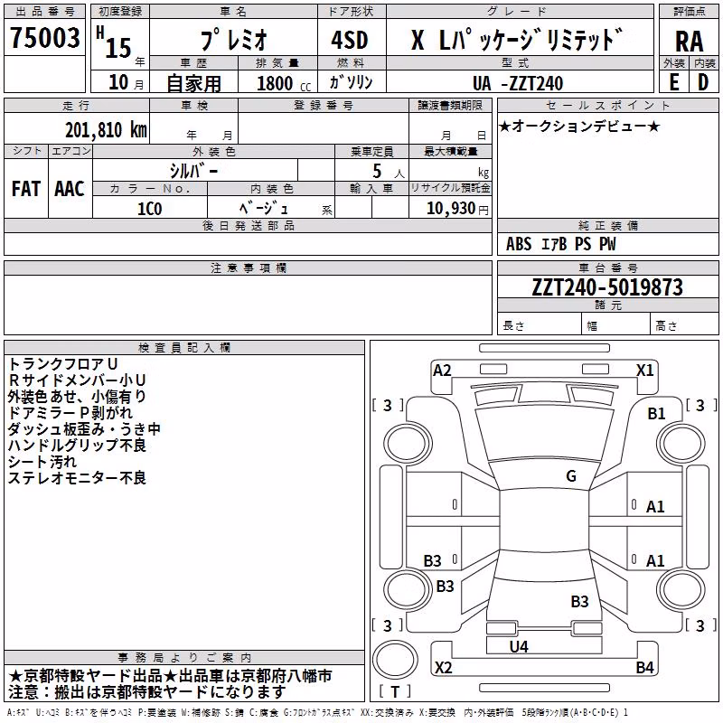 TOYOTA PREMIO