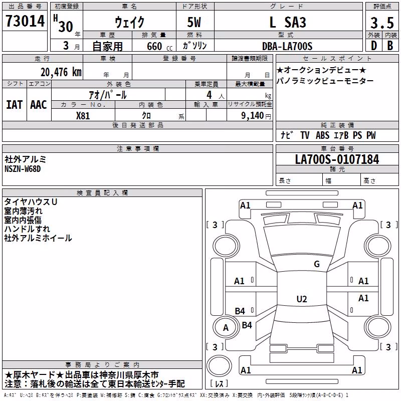 DAIHATSU WAKE