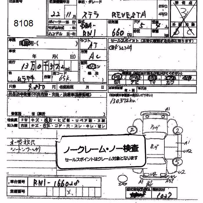 SUBARU STELLA