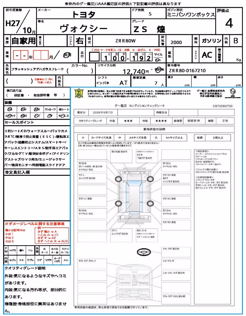 TOYOTA VOXY