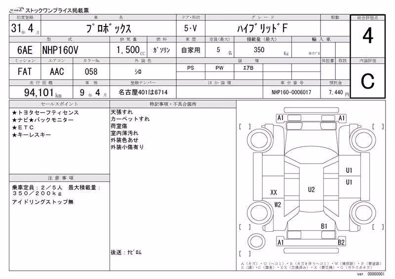 TOYOTA PROBOX