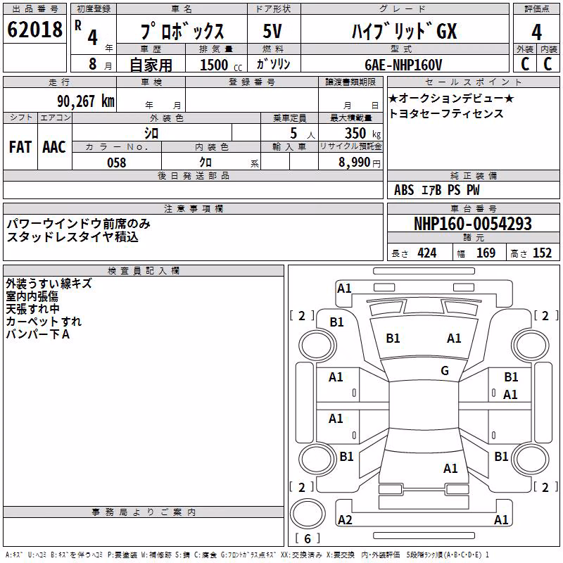 TOYOTA PROBOX