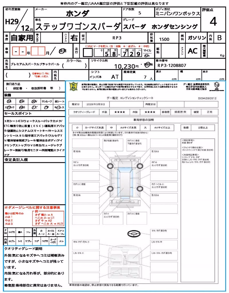 HONDA STEPWGN