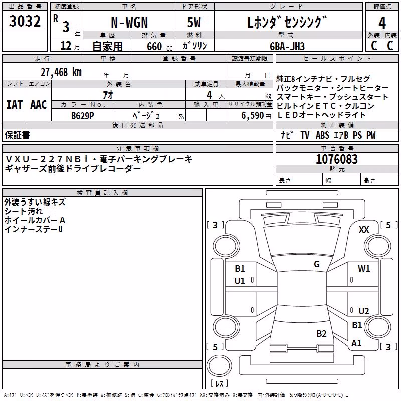 HONDA N-WGN