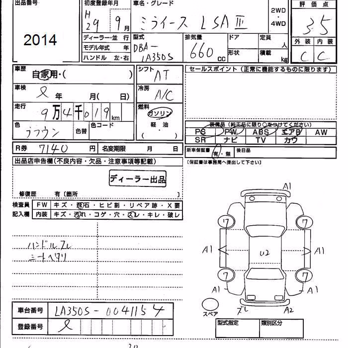 DAIHATSU MIRA E:S