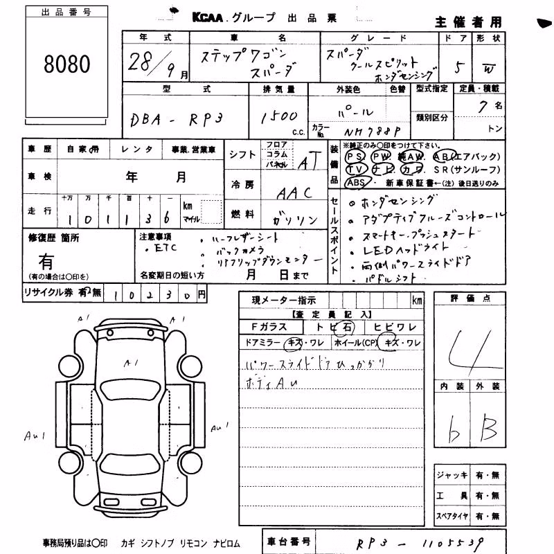 HONDA STEPWGN