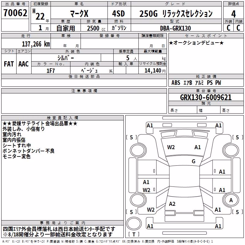 TOYOTA MARK X