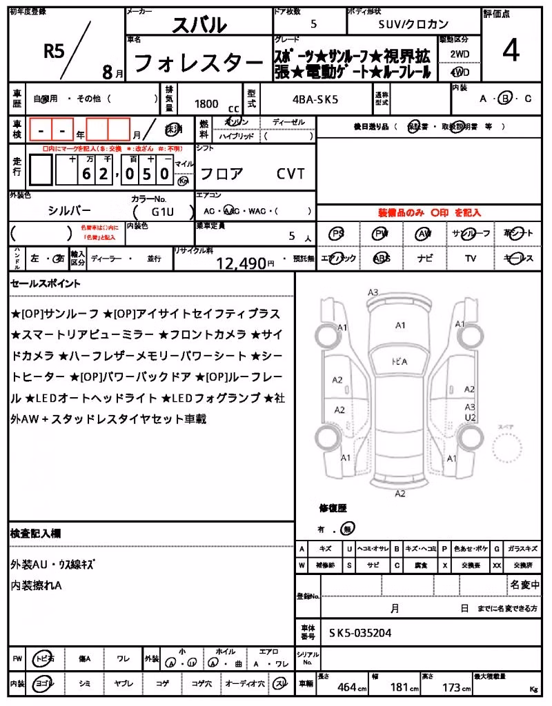 SUBARU FORESTER