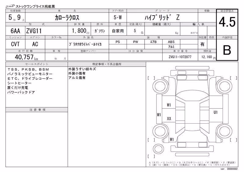 TOYOTA COROLLA CROSS
