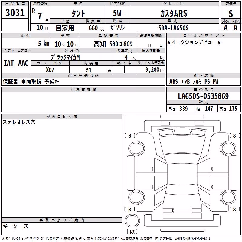 DAIHATSU TANTO
