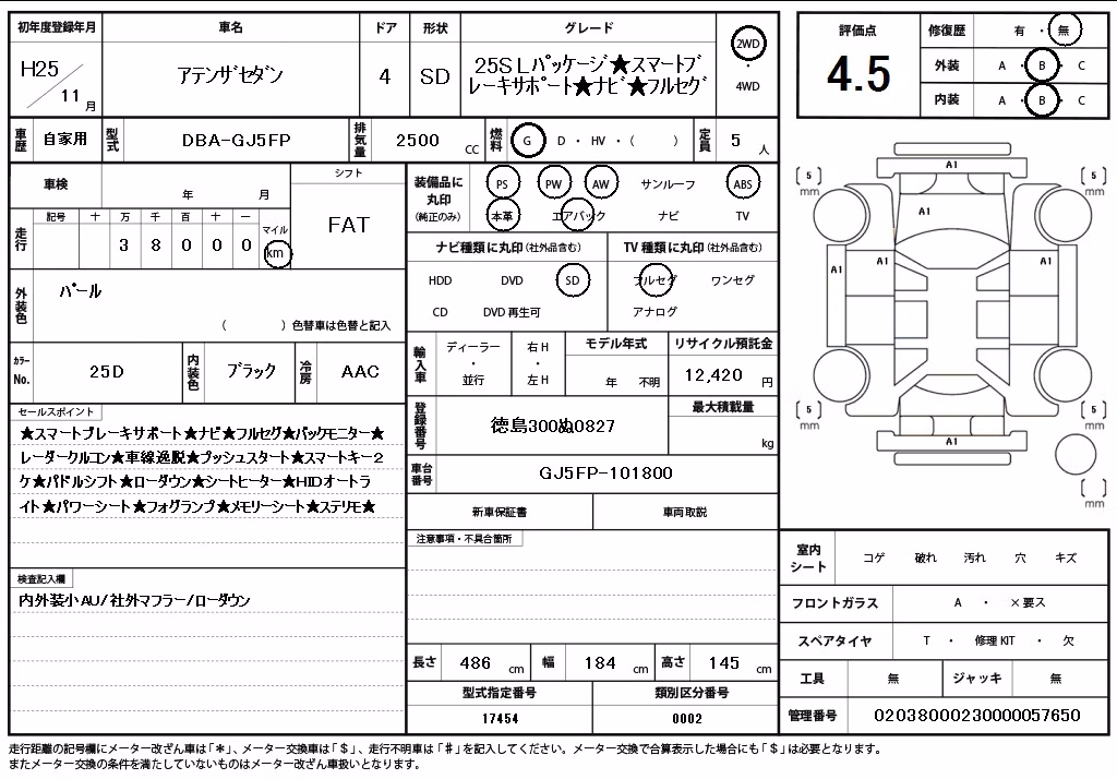 MAZDA ATENZA