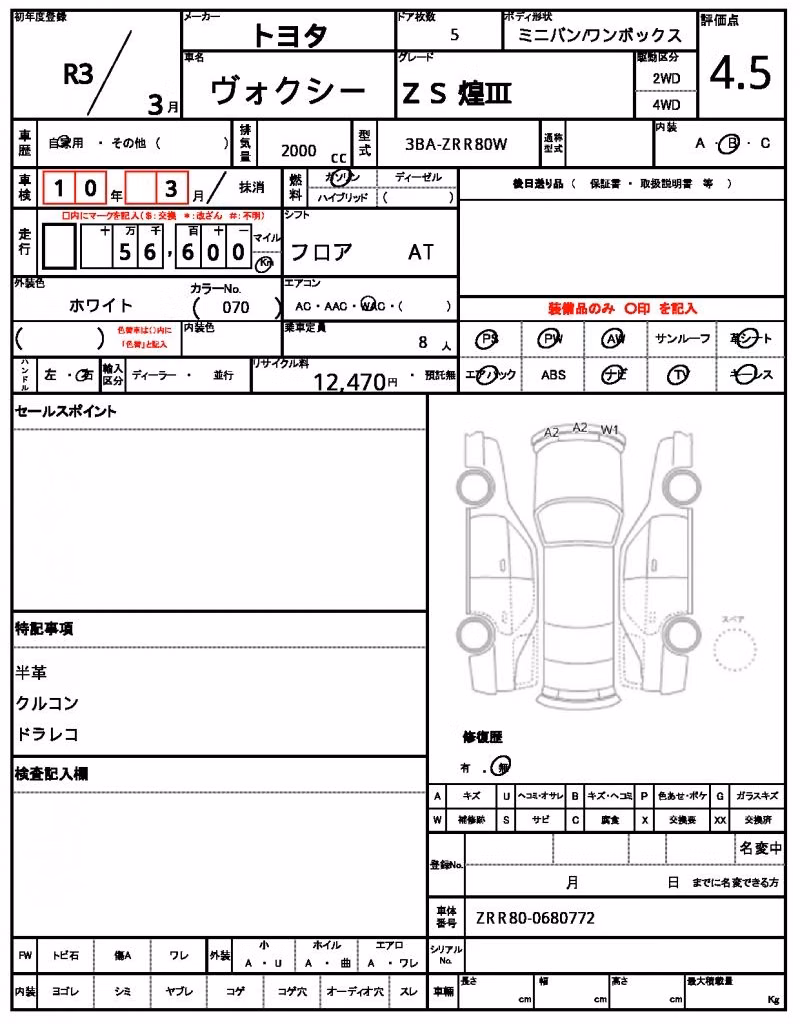 TOYOTA VOXY