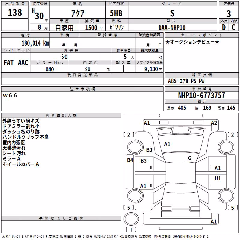 TOYOTA AQUA