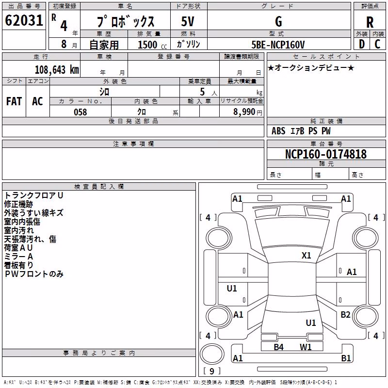 TOYOTA PROBOX