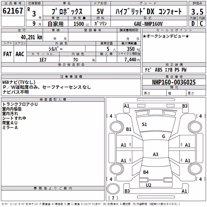 TOYOTA PROBOX