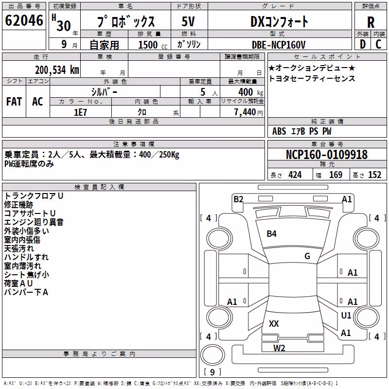 TOYOTA PROBOX