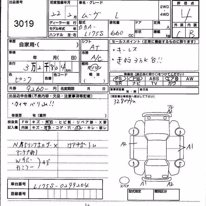 DAIHATSU MOVE