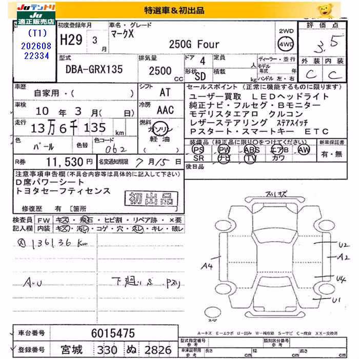 TOYOTA MARK X
