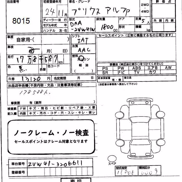 TOYOTA PRIUS ALPHA