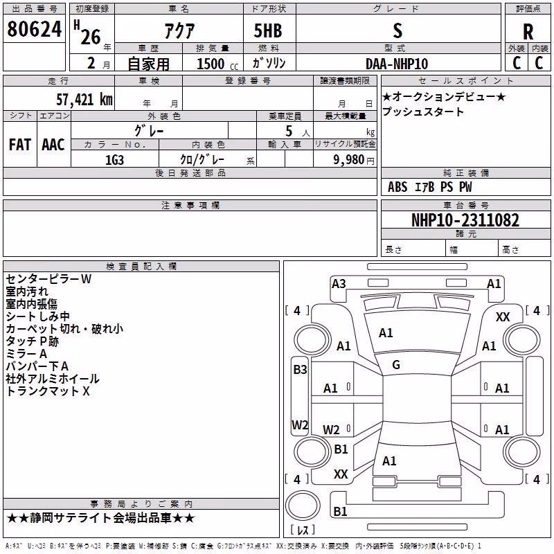TOYOTA AQUA