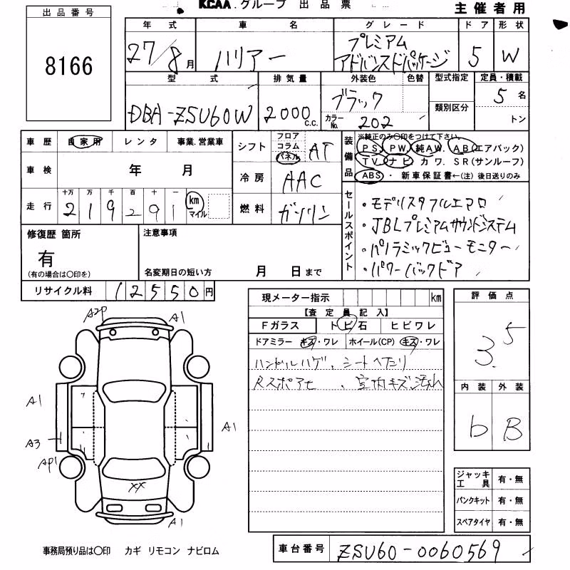 TOYOTA HARRIER