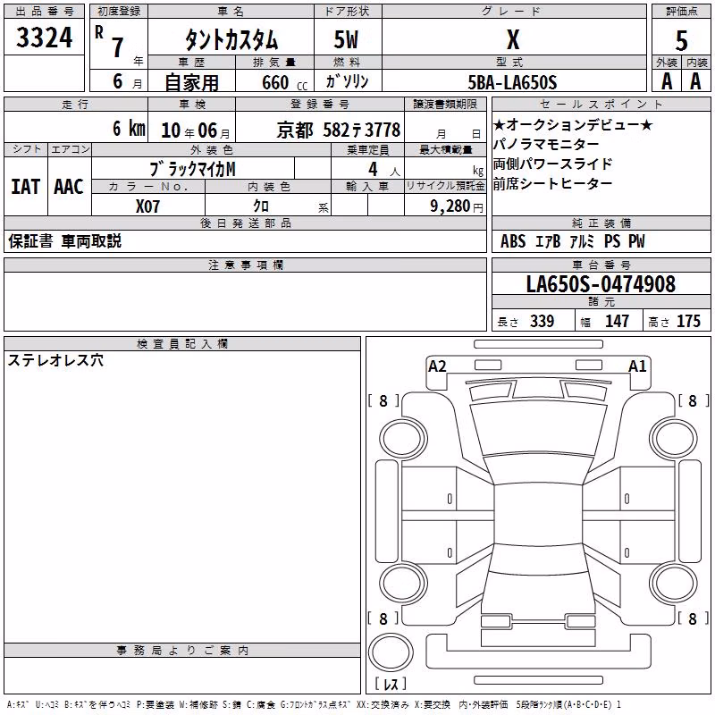 DAIHATSU TANTO