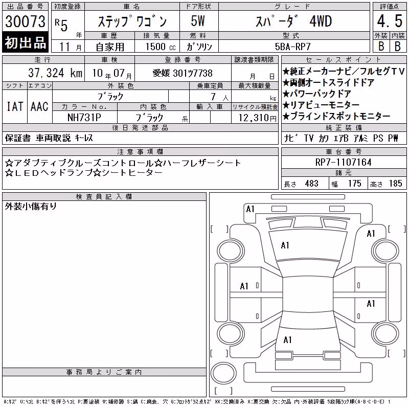 HONDA STEPWGN