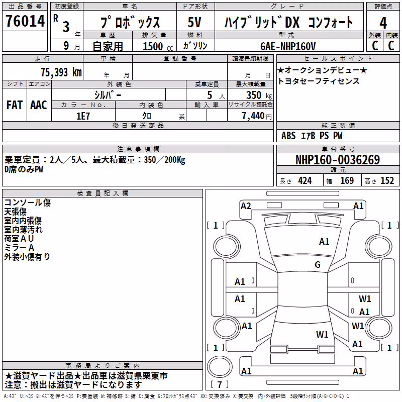 TOYOTA PROBOX