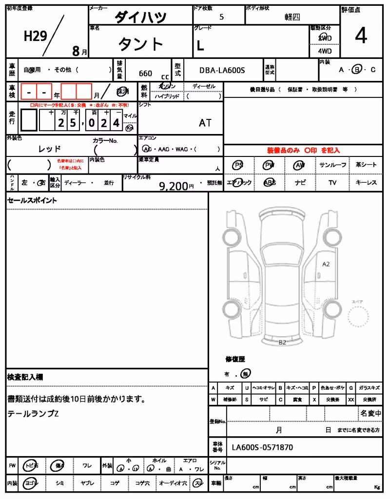 DAIHATSU TANTO
