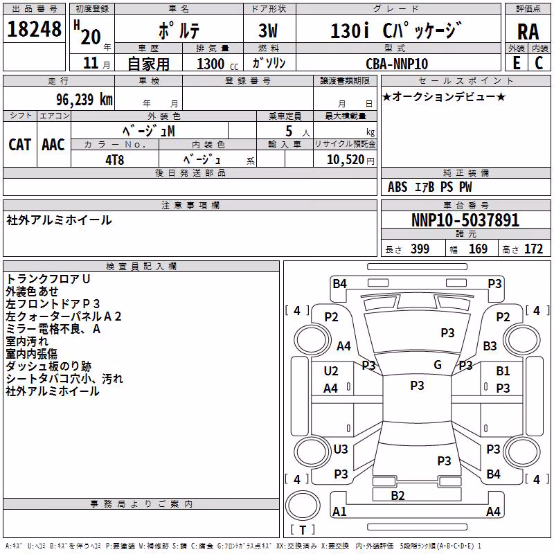 TOYOTA PORTE