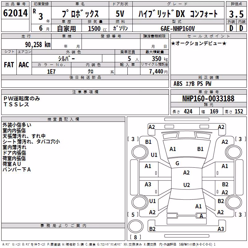 TOYOTA PROBOX
