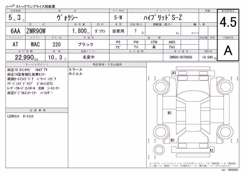 TOYOTA VOXY