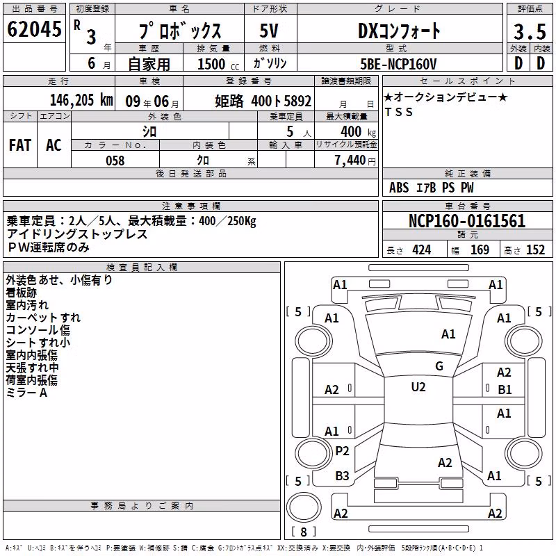 TOYOTA PROBOX