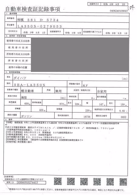 DAIHATSU MIRA E:S