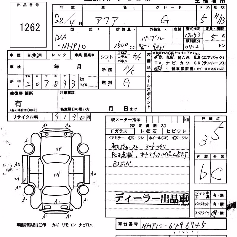 TOYOTA AQUA