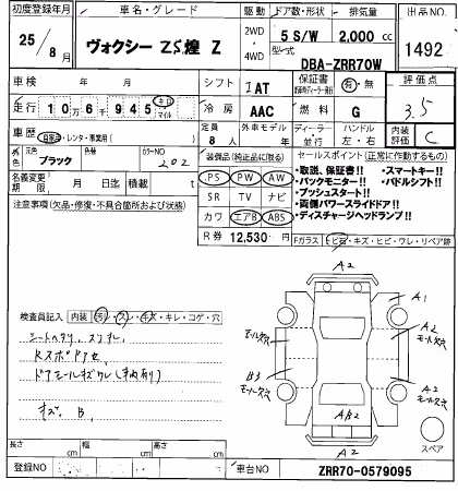 TOYOTA VOXY