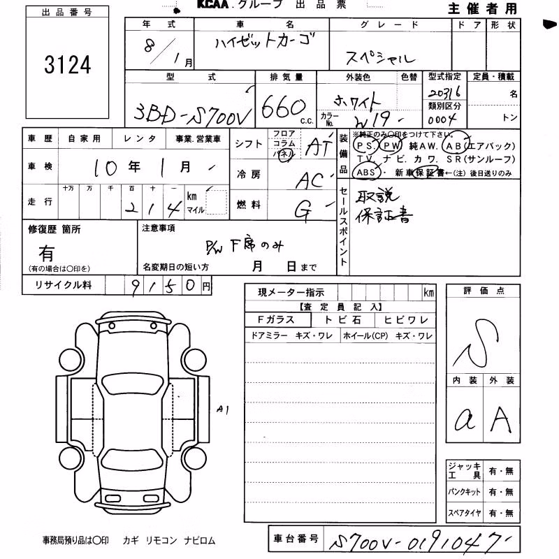 DAIHATSU ATRAI