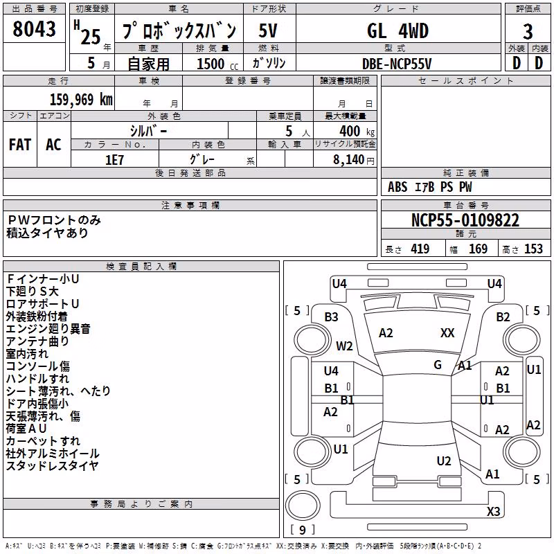 TOYOTA PROBOX