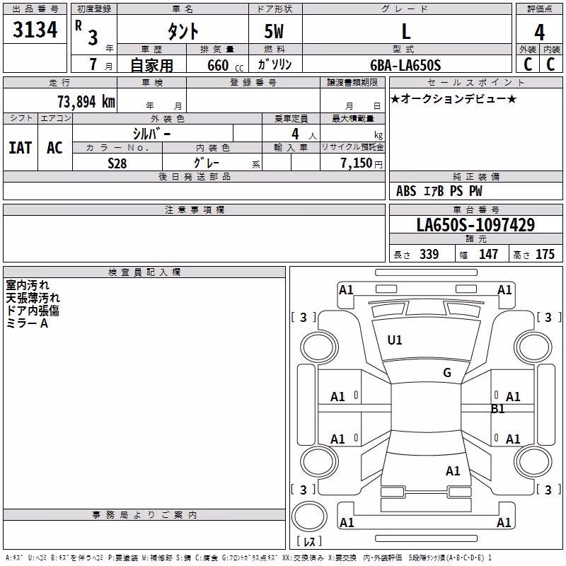 DAIHATSU TANTO