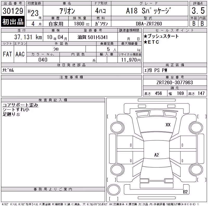 TOYOTA ALLION