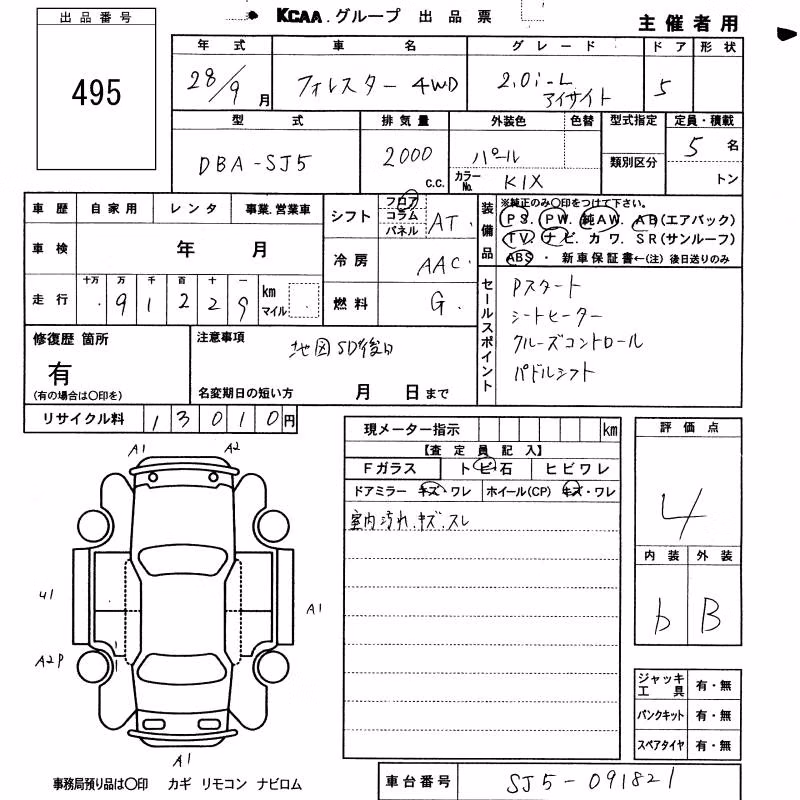 SUBARU FORESTER