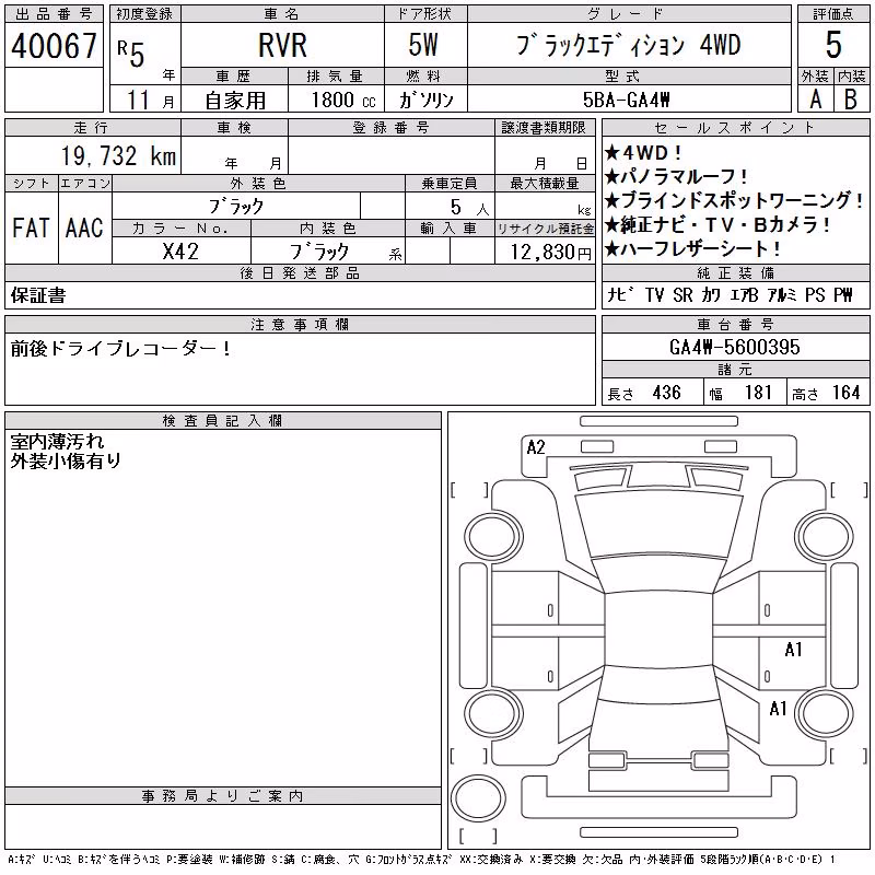 MITSUBISHI RVR