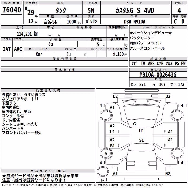 TOYOTA TANK