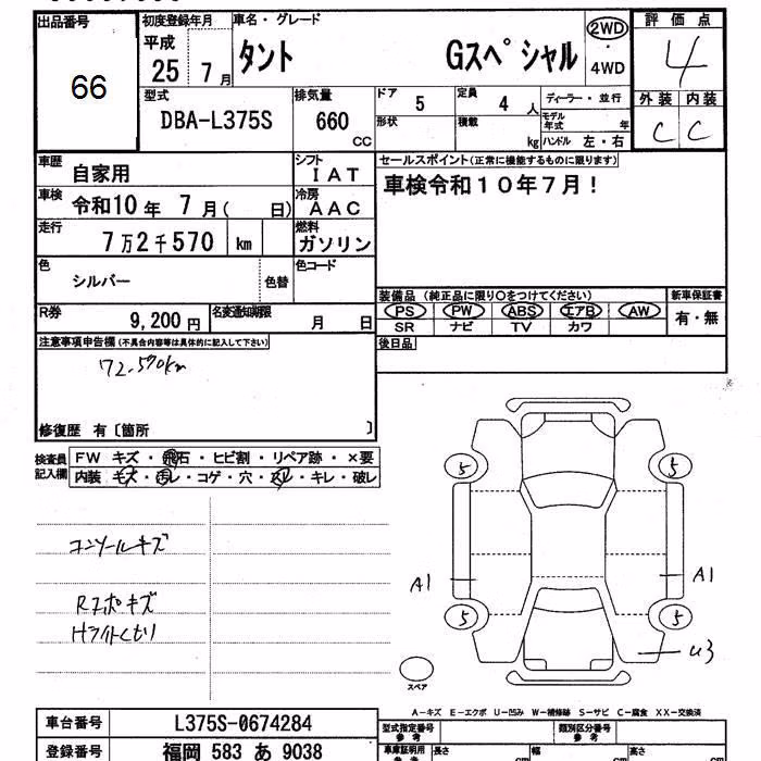 DAIHATSU TANTO