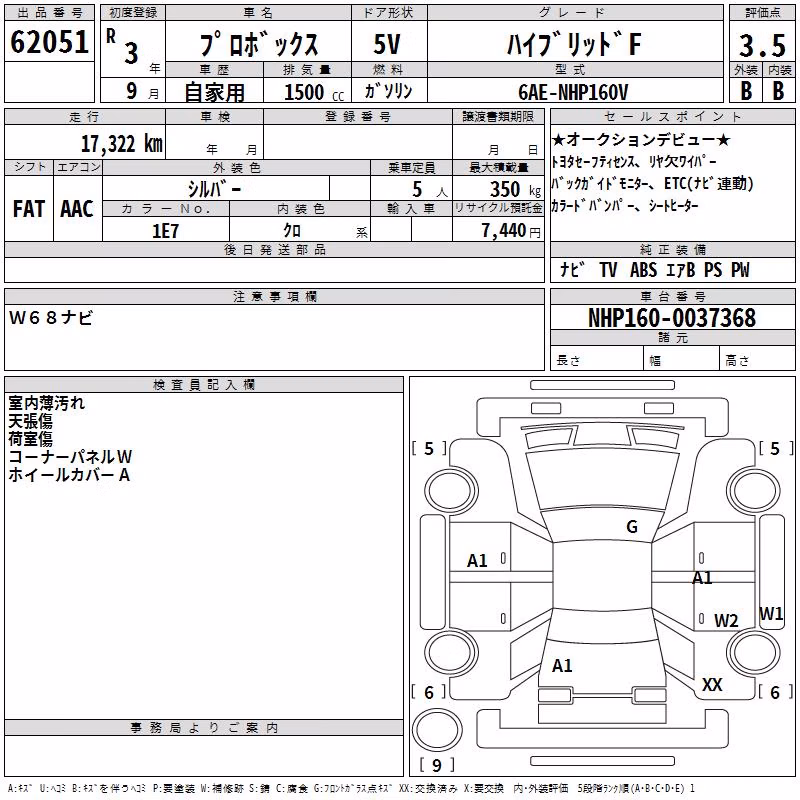 TOYOTA PROBOX